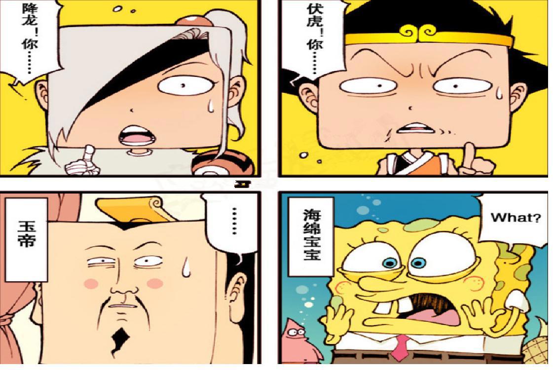 大话降龙：天宫与其他漫画角色疯狂联动，降龙老爹居然是只熊猫