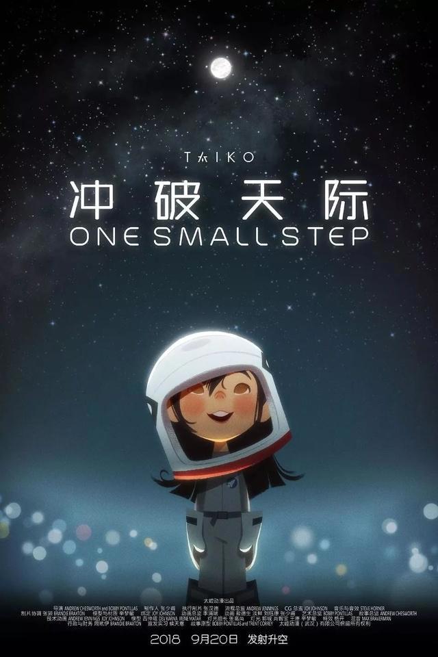 “中国包子”入围奥斯卡动画短片十强，它要面对这九个对手