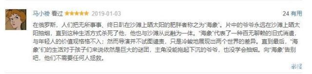 「奥斯卡动画短片盘点」短片年年有，今年特别强