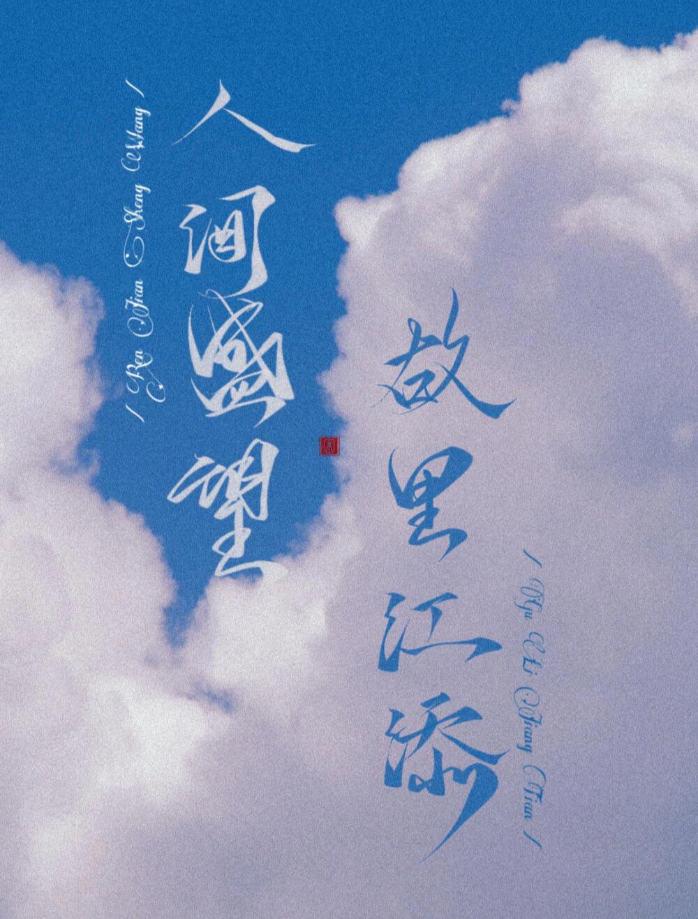 小说《某某》盛望朝江添的四次奔赴，归宿和漂泊，年少与重逢