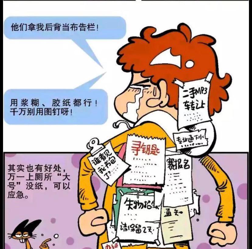 往背上贴小纸条很反感，阿衰狠起来连自己都不放过