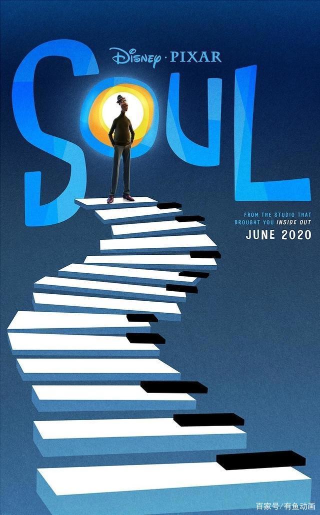 皮克斯新动画《SOUL》中文预告，人死后成为灵魂的冒险！