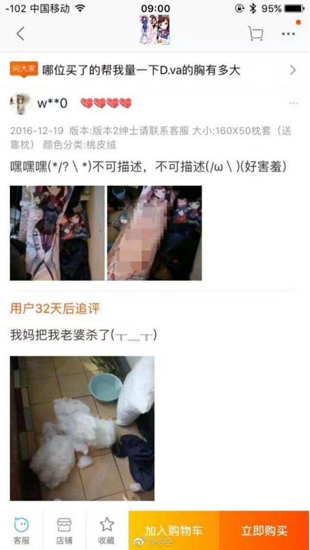 动漫美少女抱枕，究竟毁了多少宅男的人生？