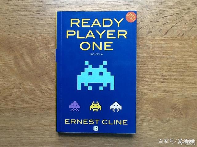 《头号玩家》朋友圈装逼指南