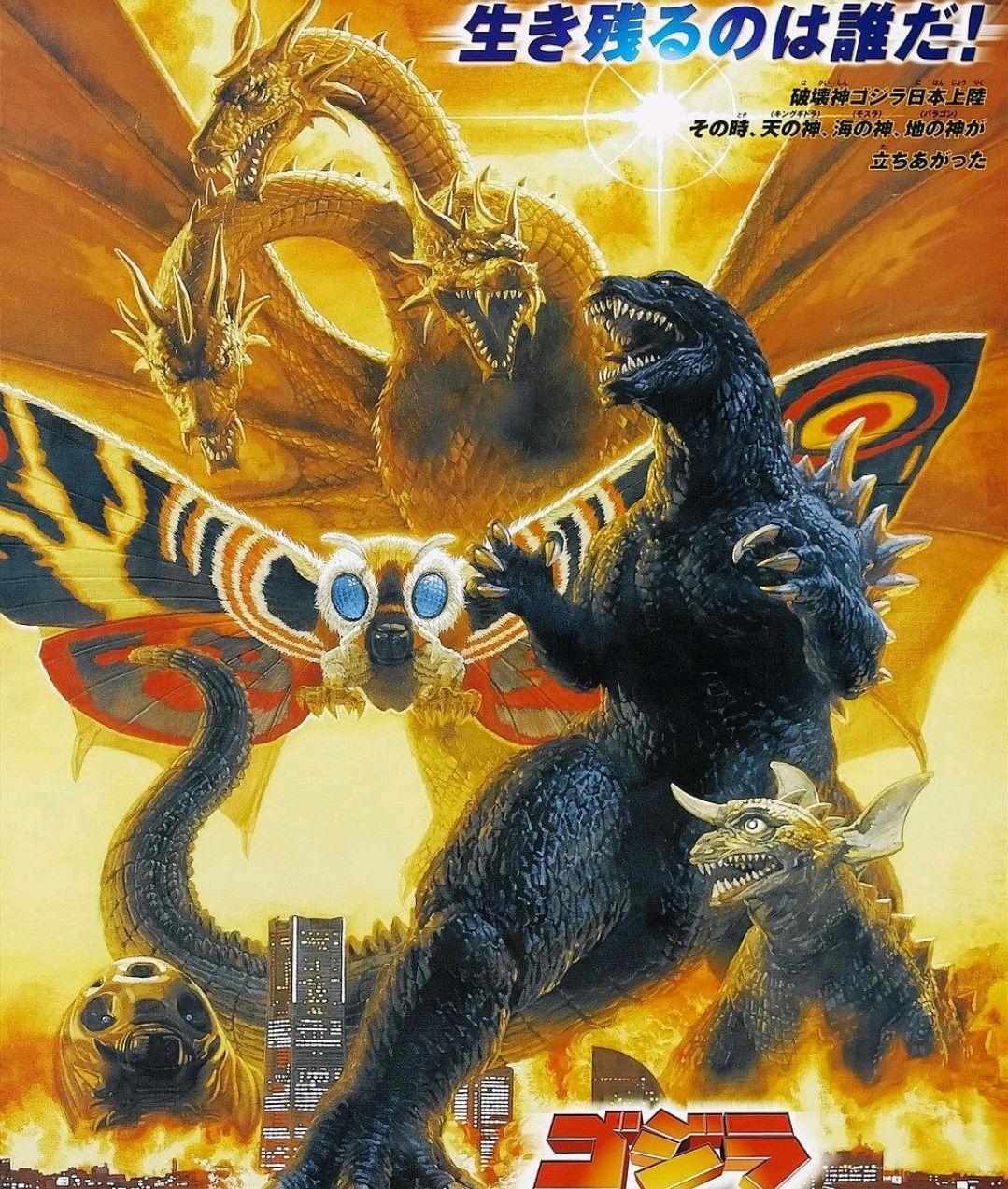 解密哥斯拉大战金刚！来自外星的恐怖生物“王者基多拉”的秘密！