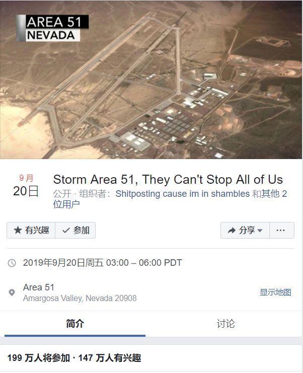 200万人要硬闯找外星人，美军严厉警告：国家机密！51区藏着美国称霸地球的秘密……