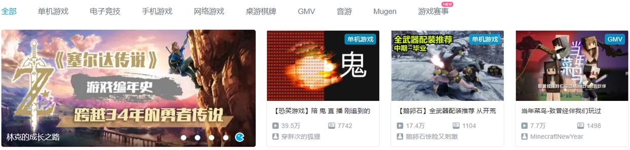 财说｜B站出圈的烦恼