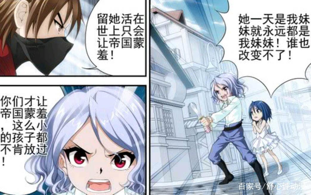 偷星九月天：沧月的真实身份？古悉兰皇族，还是卡伦卡亚公主！