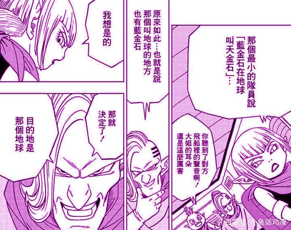 龙珠超51话：孙悟空和贝吉塔即将开启修行模式，魔罗或将前往地球