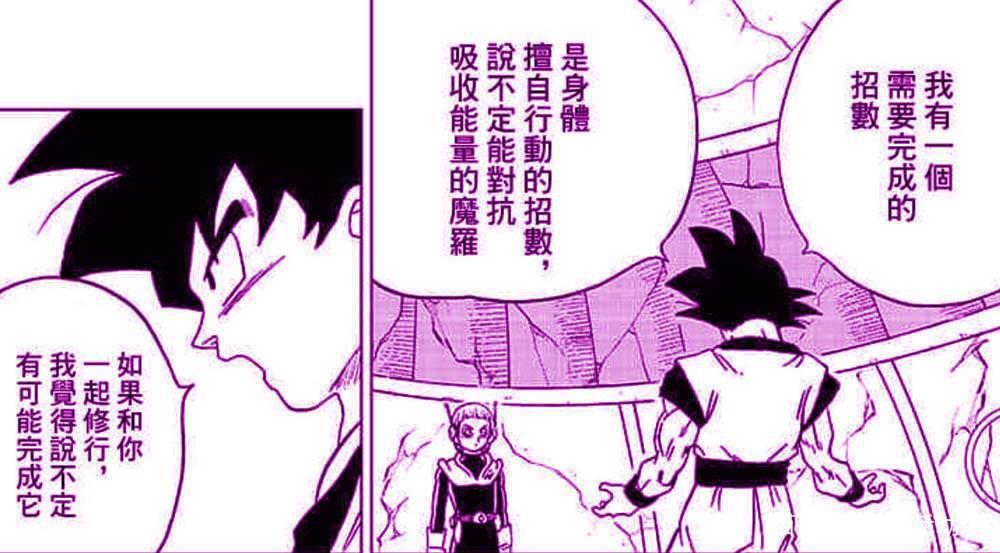 龙珠超51话：孙悟空和贝吉塔即将开启修行模式，魔罗或将前往地球