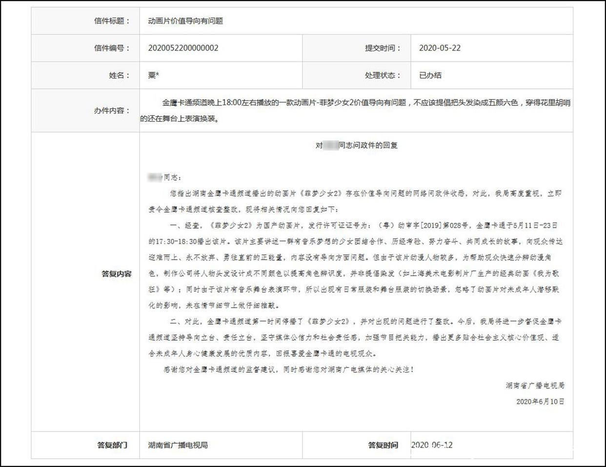 动画片因人物染发被举报停播，孩子不染发，人生就能开挂躺赢了？