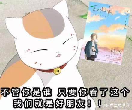将在国内上映的几部日漫，网友：最期待《夏目友人帐》