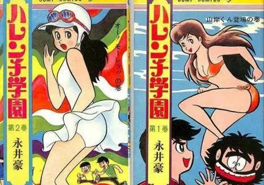 永井豪：用“流氓漫画”拯救《周刊少年Jump》