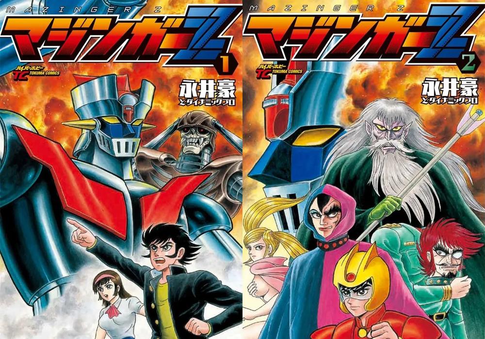 永井豪：用“流氓漫画”拯救《周刊少年Jump》