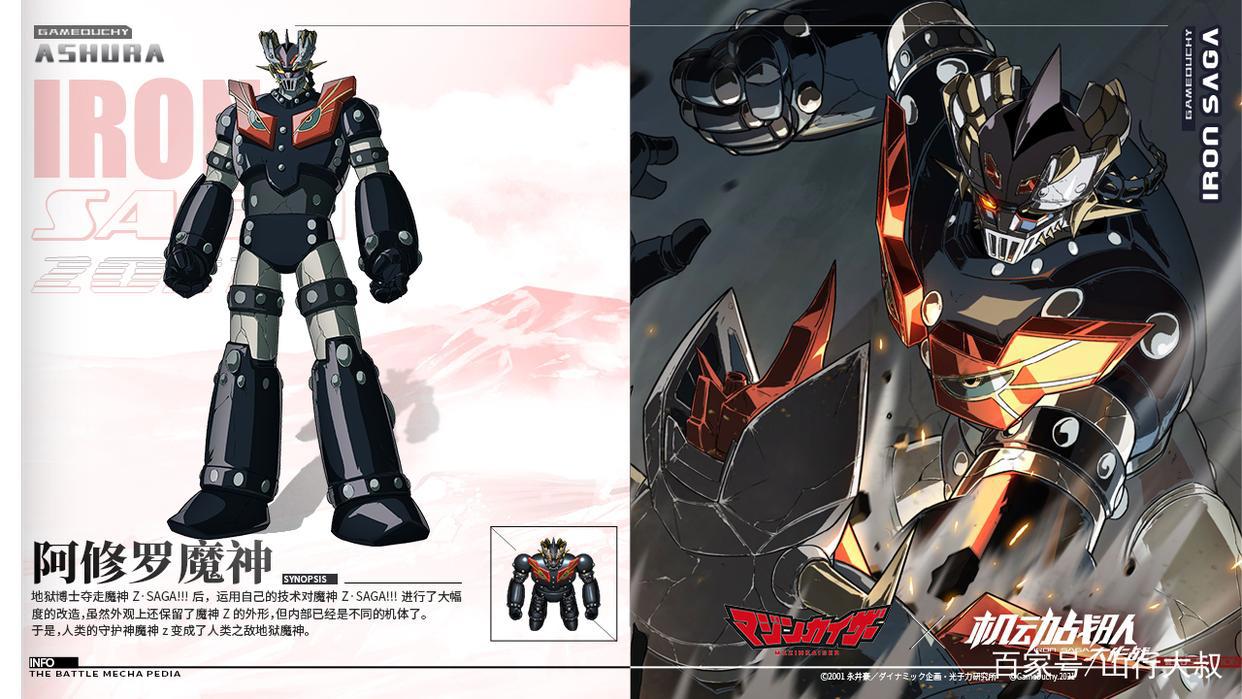 魔神凯撒联动机体已全部曝光，联动活动即将来袭？