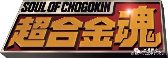 全新设计的魔神Z登场，万代HG系列魔神ZINFINITYVer