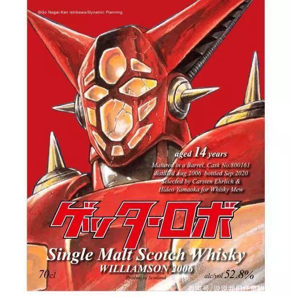 日本漫画标｜WhiskyMewの70年代の机器人传奇魔神Z和盖塔！