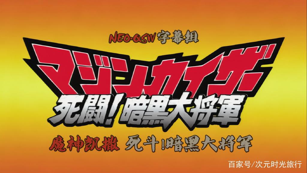 日本动漫历史上英雄形象的变革剧场版动画的改头换面