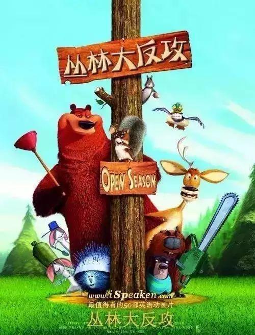 最适合学习英语的40部经典动画，必备！