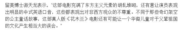 《花木兰》是外国网友的儿童回忆，他们看到刘亦菲“激动哭了”