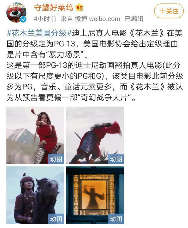 上映成难题！刘亦菲《花木兰》遭遇限级，但这部电影你不能错过！