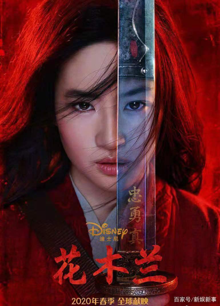 “花木兰”最新海报上映，果真是巾帼不让须眉！