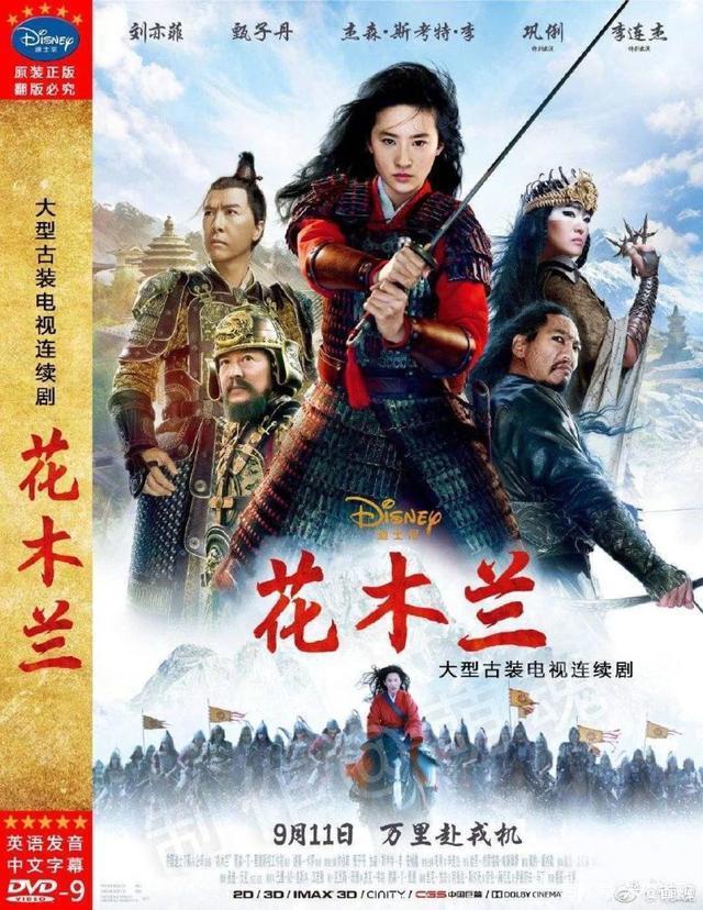 花木兰，漫威化的中国英雄