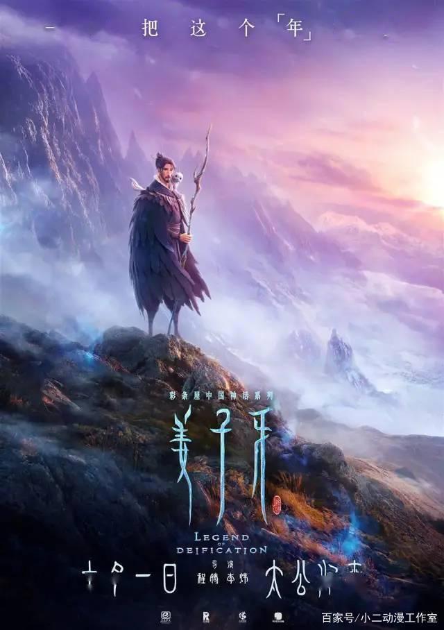 10月国庆档上映的《姜子牙》、《花木兰》两部动漫，你期待吗？