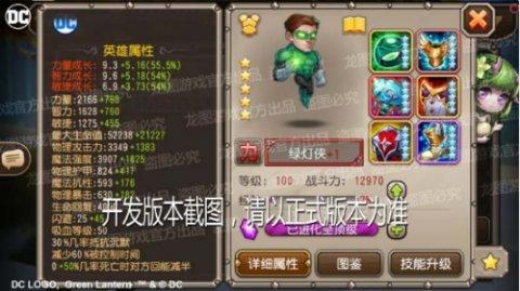 翡翠骑士《小冰冰传奇》DC正版授权绿灯侠震撼来袭