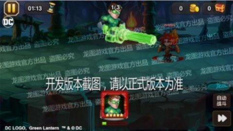 翡翠骑士《小冰冰传奇》DC正版授权绿灯侠震撼来袭