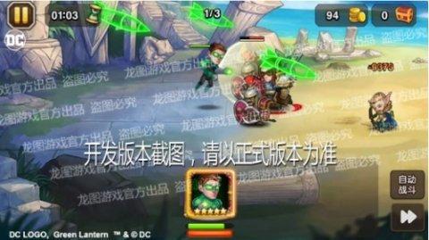 翡翠骑士《小冰冰传奇》DC正版授权绿灯侠震撼来袭