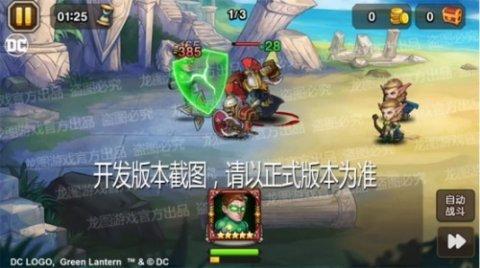 翡翠骑士《小冰冰传奇》DC正版授权绿灯侠震撼来袭