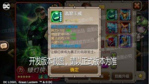 翡翠骑士《小冰冰传奇》DC正版授权绿灯侠震撼来袭