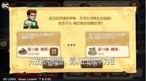 翡翠骑士《小冰冰传奇》DC正版授权绿灯侠震撼来袭