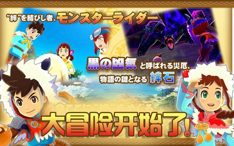 怪物猎人物语，传统RPG游戏，剧情推进类似于驯龙高手神奇宝贝