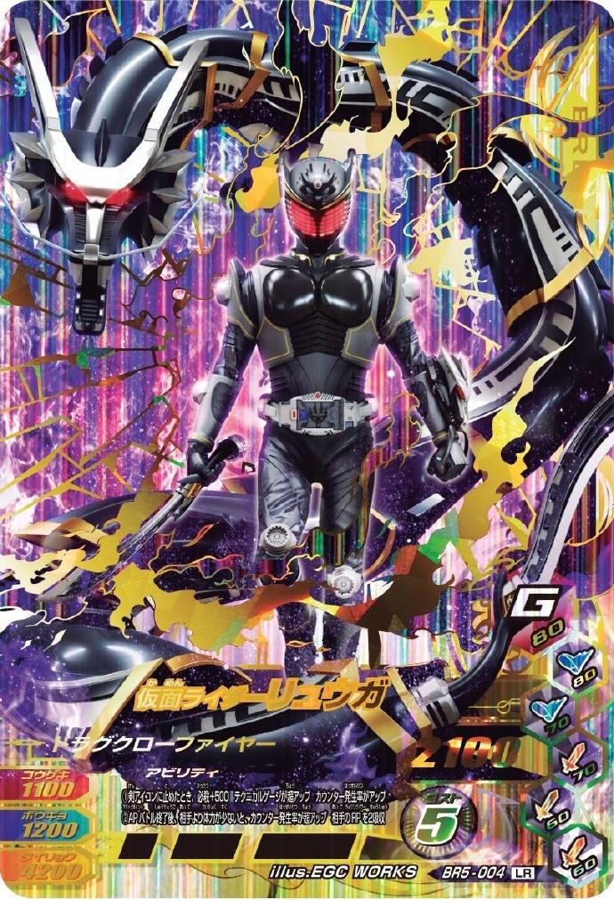 假面骑士圣刃：龙纹骑士街机卡公开，真正的驯龙骑士登场！