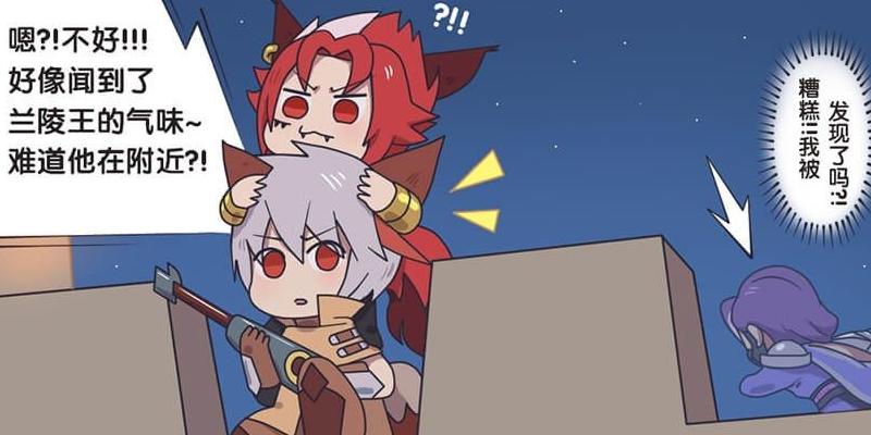 王者漫画：兰陵王偷卷轴，玄策神助攻，花木兰误以为自己有超能力