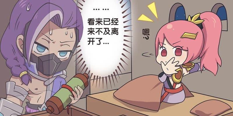 王者漫画：兰陵王偷卷轴，玄策神助攻，花木兰误以为自己有超能力