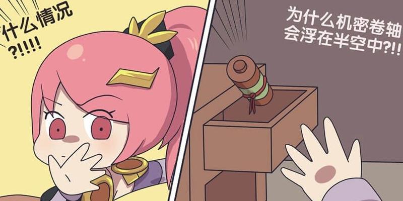 王者漫画：兰陵王偷卷轴，玄策神助攻，花木兰误以为自己有超能力