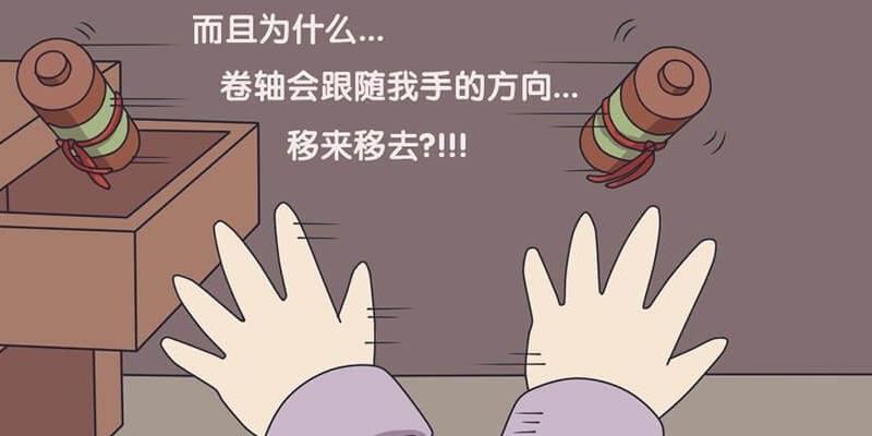 王者漫画：兰陵王偷卷轴，玄策神助攻，花木兰误以为自己有超能力