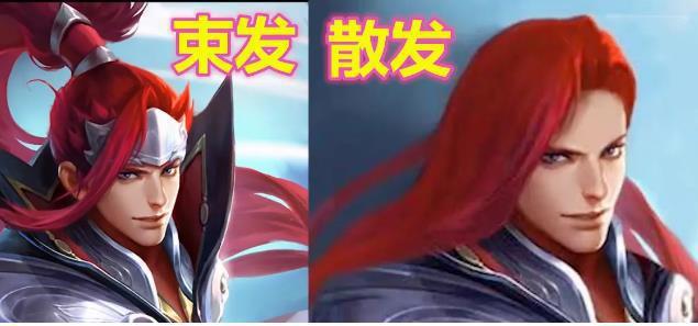 当英雄散下头发，花木兰成金发女郎，看到哪吒：这么帅的吗？