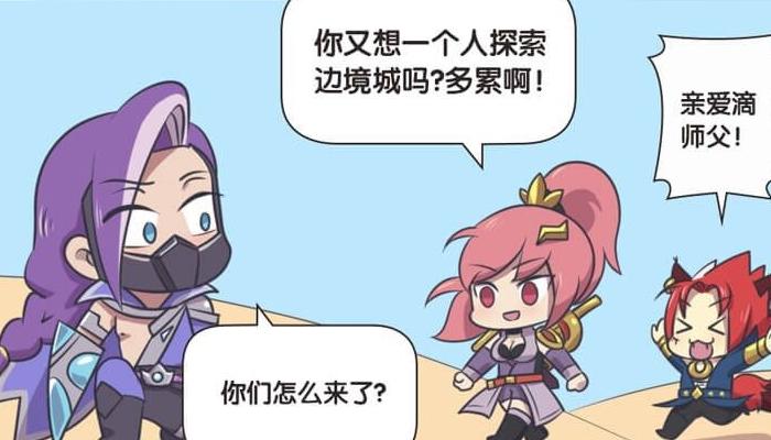 王者漫画：木兰帮兰陵王做任务，玄策想会现羞羞一刻，却被蒙住眼