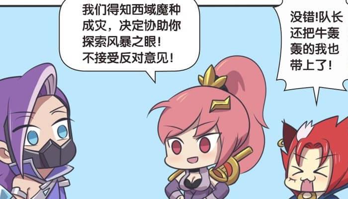 王者漫画：木兰帮兰陵王做任务，玄策想会现羞羞一刻，却被蒙住眼