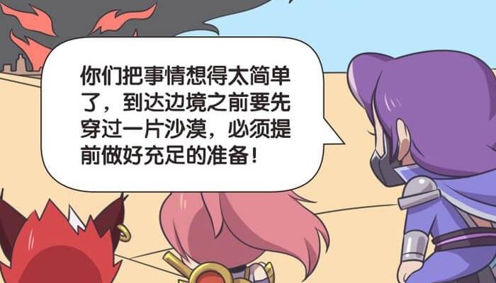 王者漫画：木兰帮兰陵王做任务，玄策想会现羞羞一刻，却被蒙住眼