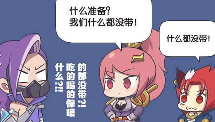 王者漫画：木兰帮兰陵王做任务，玄策想会现羞羞一刻，却被蒙住眼