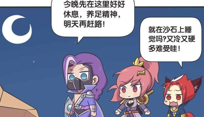 王者漫画：木兰帮兰陵王做任务，玄策想会现羞羞一刻，却被蒙住眼