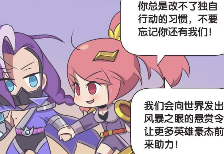 王者漫画：木兰帮兰陵王做任务，玄策想会现羞羞一刻，却被蒙住眼