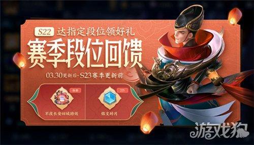 王者荣耀3月30日全服不停机更新公告