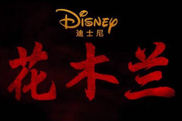 《花木兰》最新预告发布！刘亦菲的颜值和演技，无愧新迪士尼公主