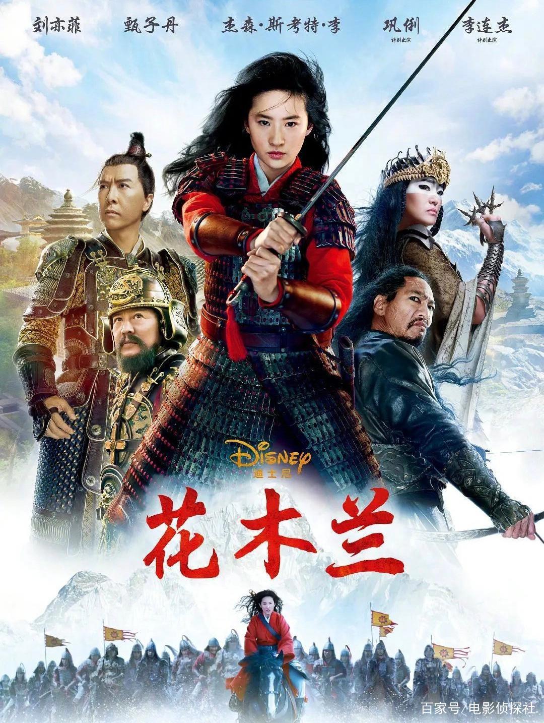 《花木兰》耗资14亿，评分跌至4.9，四大槽点劝退观众